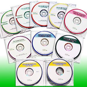 パーフェクトセット